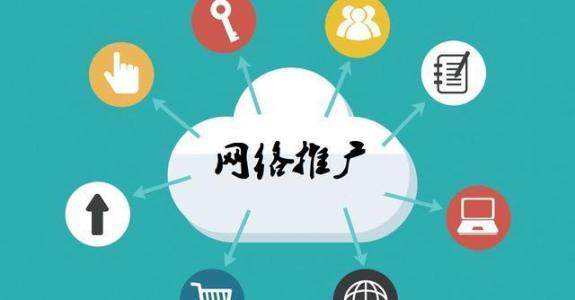 叙永传统企业做网络推广应该要明白这3个重要问题