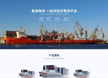 叙永易途物流